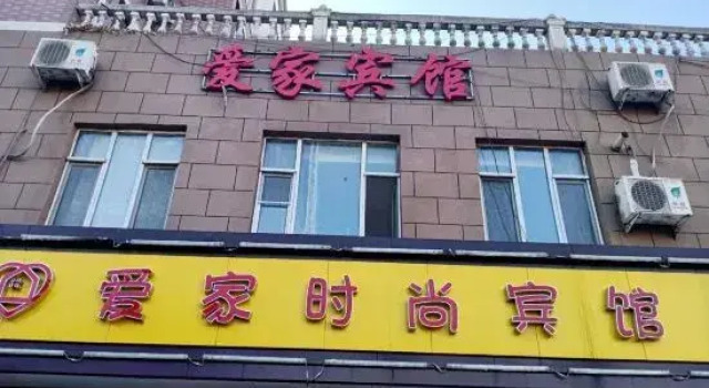 Aijia Fashion Guest Room (Jilin Dalu Store, Changchun), Rezervovat Penzión Čchang-čchun 