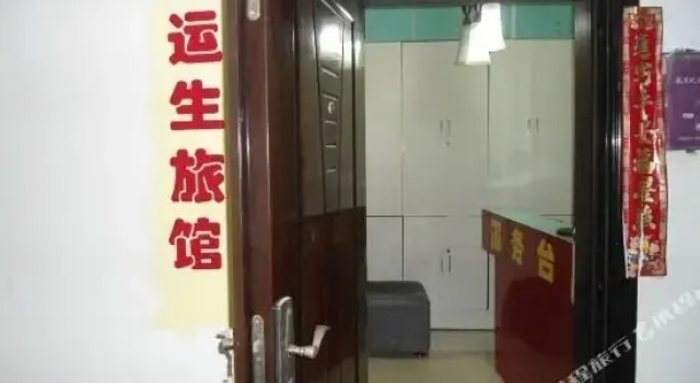 Wansongyuan Homestay