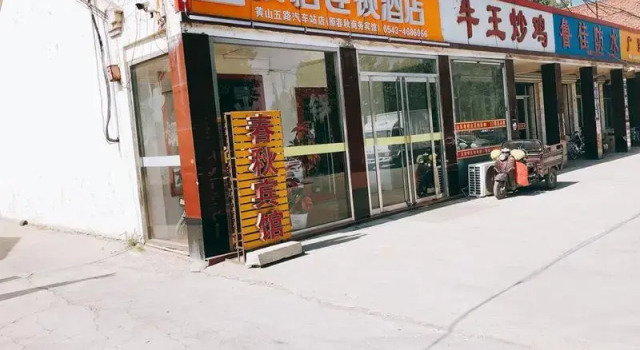 Jun Hotel Shandong Binzhou Zouping County Bus Station, Book Hotel Cheap Hotels in Shandong