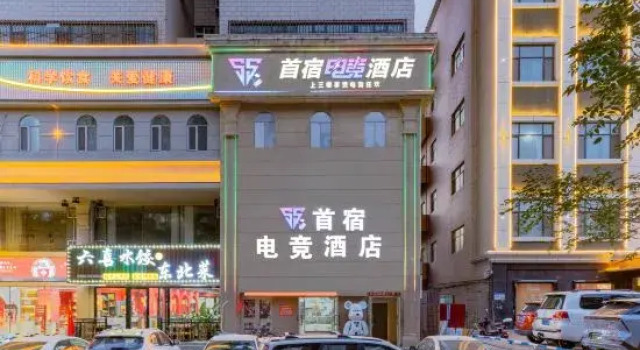 Shousu E-sports Hotel, Rezerwuj Hotel Hotele w Korla z parkingiem, Parking