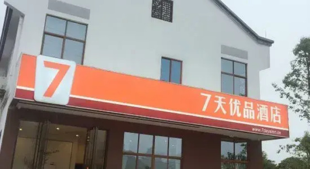 7 Days Premium (Liancheng Guanzhi Mountain), Book Hotel Liancheng Fujian