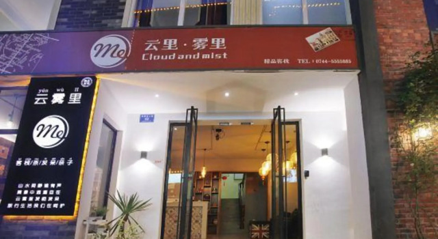 Lingting · Cloud and Mist Mountain-view Inn (Zhangjiajie Wulingyuan National Forest Park Sign Gate), Забронировать Отель Улинъюань Чжанцзяцзе