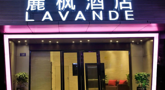 Lavande Hotels·Zhanjiang Haibin Avenue Jiangnan Shijia, Reservar Hotel Zhanjiang Guangdong