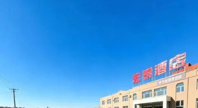 Hongtai Hotel (Renhe Hospital), Book Hotel Ordos Inner Mongolia