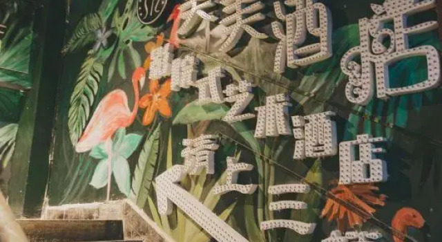 Meimei Cinema-Style Art Hotel (Zhoujiaba), Prenota Hotel Chongqing Chongqing Area