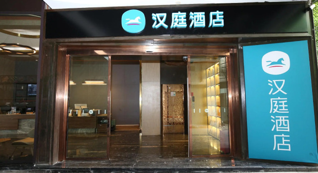 Hanting Hotel Shanghai Shaanxi South Road Metro Station, Varaa Hotelli Huangpu 