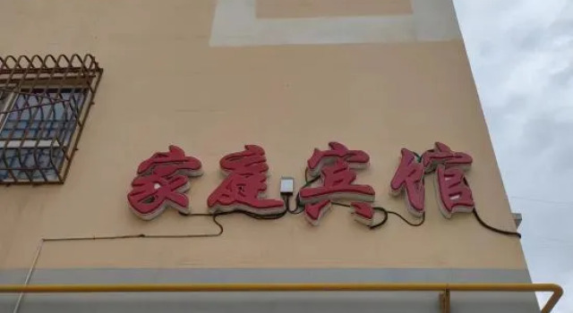 Wuntai Family Hotel, Boek Hotel Luntai Xinjiang