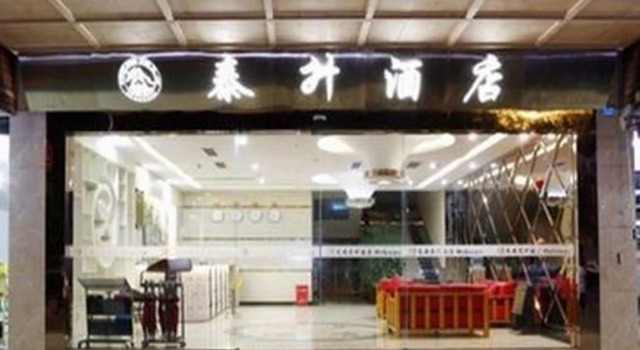 yiantaisheng hotel co ltd, Reserva ahora Hotel Hoteles en Sichuan con piscina, Piscina