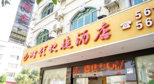 Hezhou E-age Hotel
