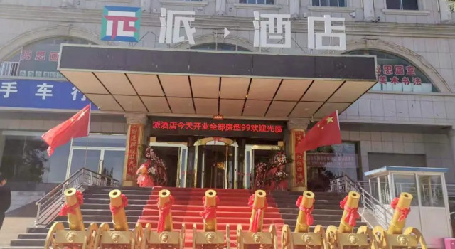 PAI Hotels Yulin Railway Station Yulin College, Prenota Hotel Yulin Shaanxi