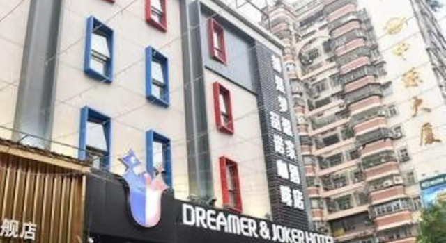 Dreamer Joker Hotel, Rezervasyon Otel Guangdong otoparklı oteller, Otopark