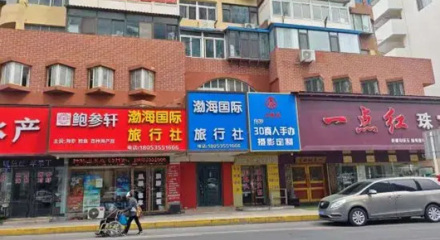 Yuguang Homestay (Yantai Railway Station)