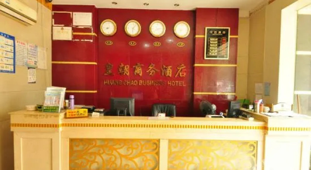 Guangzhou Huangchao Hotel