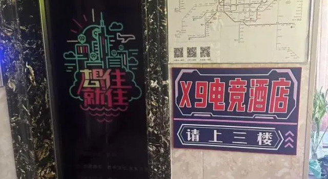 X9 E-sports Hotel (Shanghai Songjiang Chedun Film and Television City), Varaa Hotelli Songjiang Shanghai