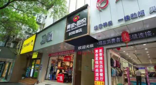 Gold Tea Is Pieasing Fashion Hotel, Book Hotel Xiangxi Hunan