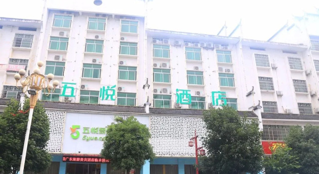 Wuyue Scenic Area hotel - Hengyang, Rezervați Hotel Hengyang Hengyang