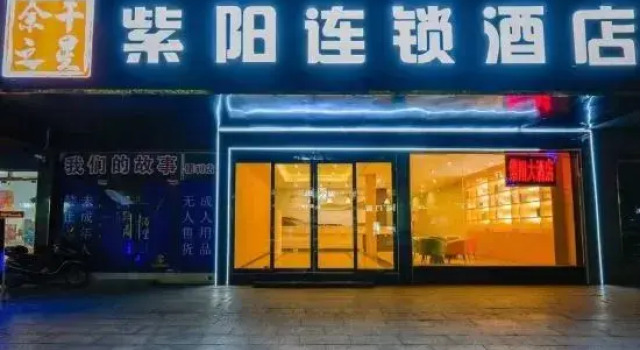 Yugan Star Ziyang Chain Hotel, Rezervovat Hotel Yugan Čína