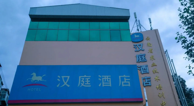 Hanting Hotel Kunming Stadium Metro Station, Prenota Hotel Kunming Yunnan