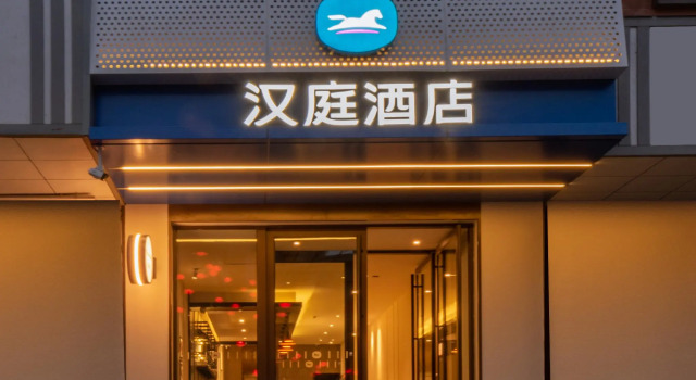 Hanting Hotel Xining Chaoyang West Road, Book Hotel Xining Qinghai