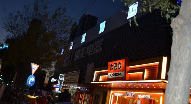 Chengtaiyuan Hotel, Book Hotel Hoteller i Beijing Province med parkering, Parkering