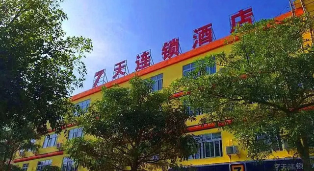 7 Days Inn Wuzhishan Yanhe South Road, Book Hotel Wuzhishan Hainan