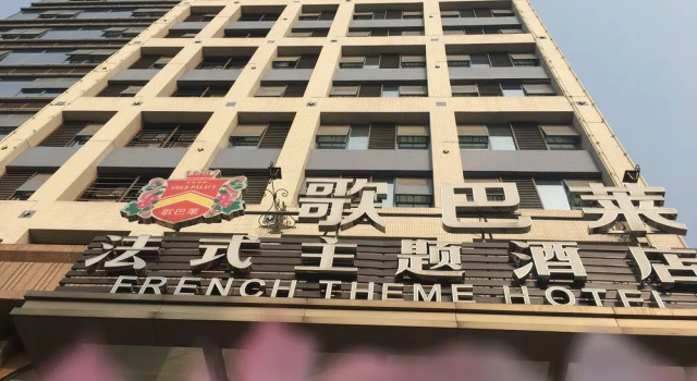 Gebalai French Theme Hotel, Prenota Hotel Shuangliu District 