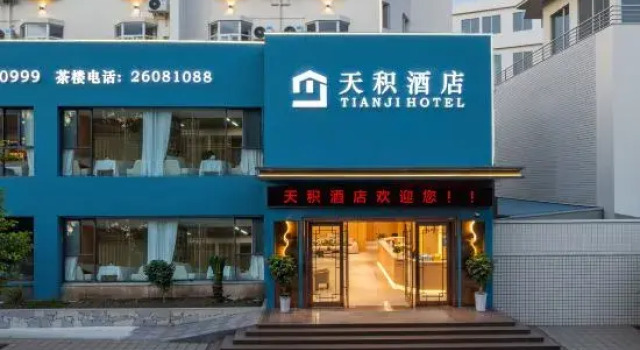 Tianji Hotel (Sanxian Park Branch), Rezerwuj Hotel Hotele w Ziyang z parkingiem, Parking