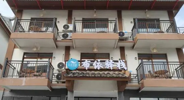 Libo Buyi Inn
