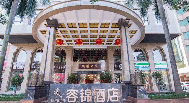 Guangzhou Rongjin hotel, Забронировать Отель Бизнес-отели Гуанчжоу, рядом с Торговый центр Grandview Plaza, 4* 5*