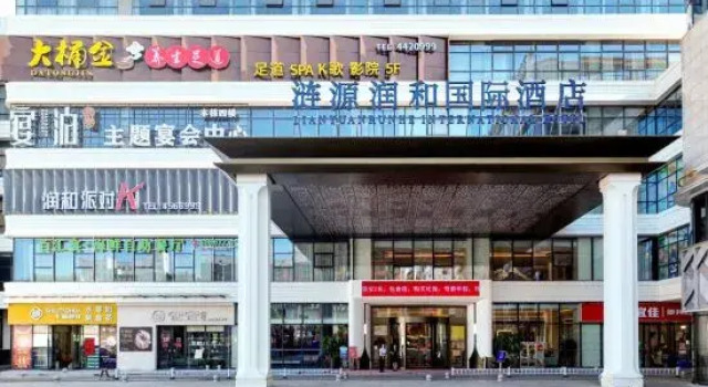 Lianyuan Run and International Hotel, Varaa Hotelli Lianyuan Hunan