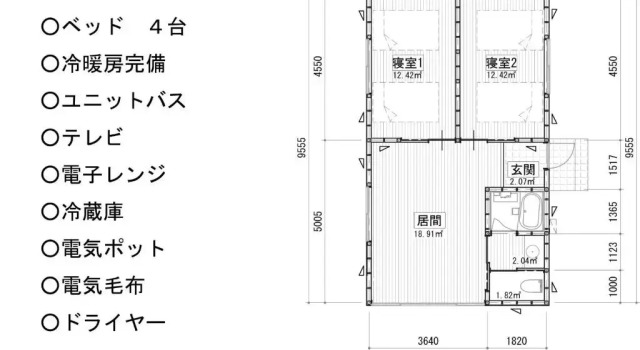 Коттедж The Hirosawa City Dome House West Building / Vacation STAY 18763