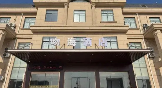 Wenhai Hotel (Qidong Binhai Industrial Park Haiyun Plaza), Prenota Hotel Nantong Jiangsu