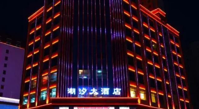 Yuzhong Tide Hotel, Book Hotel Chengguan 