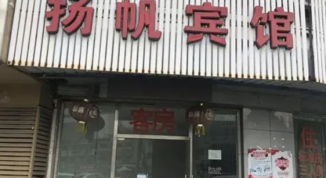 Yangfan Hotel, Prenota Hotel Hotel a Ningbo con parcheggio, Parcheggio