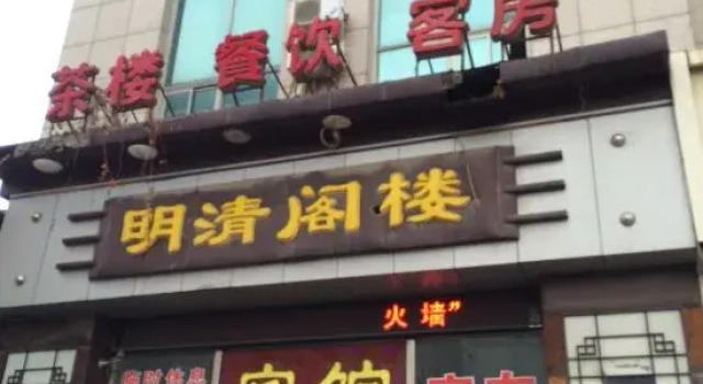 Fengyuting Express Hotel (Dalian Pulandian Railway Station), Book Hotel Dalian 