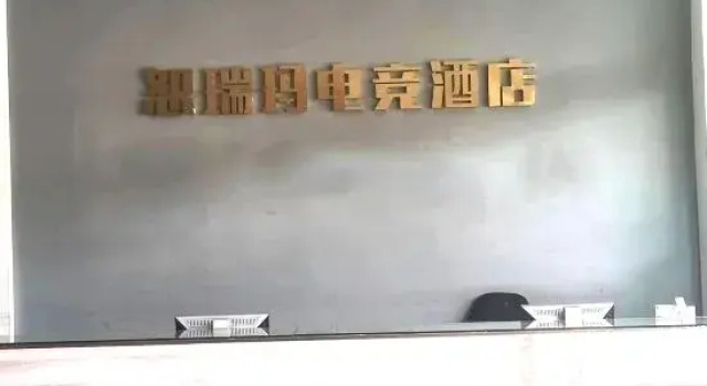 Shurima E-sports Homestay, Prenota Hotel Hotel a Shandong con parcheggio, Parcheggio
