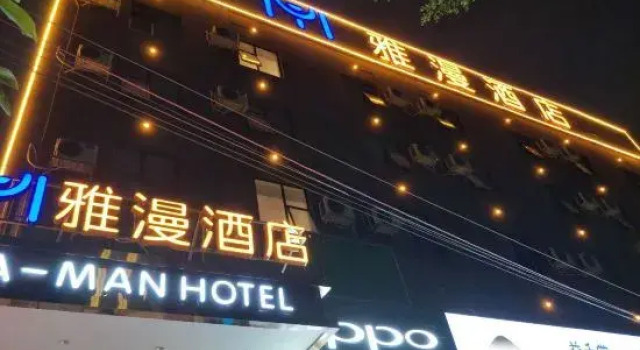 Nanning Yamon Hotel (Nanning Wuyi Road Polytechnic Vocational School Branch), Rezerwuj Hotel Nanning Guangxi