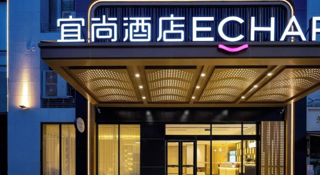 Yishang Hotel Wenshan Branch