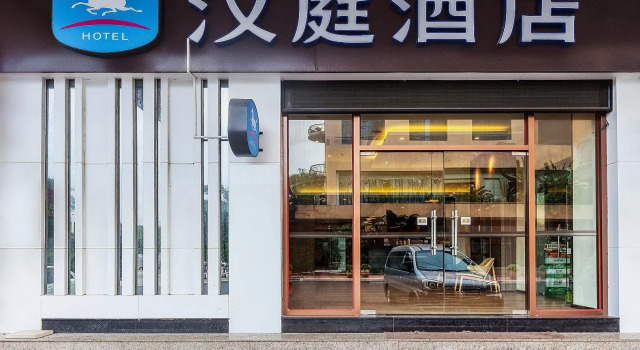 Hanting Hotel Guangzhou Dashi Wanbo Center