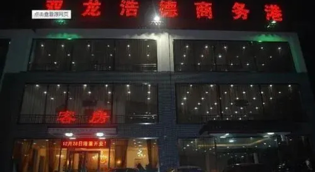 Qufu Shuanglong Business Hotel, Prenota Hotel Hotel a Shandong con parcheggio, Parcheggio