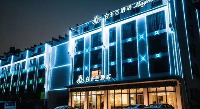 Magnotel(Huangshan Scenic Area Transfer Center store)