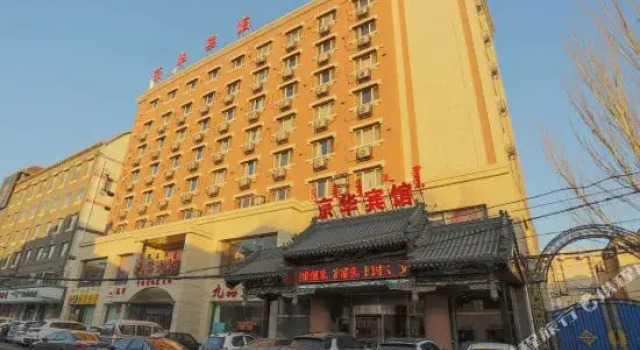 Jing Hua Hotel, Prenota Hotel Hotel a Inner Mongolia con parcheggio, Parcheggio