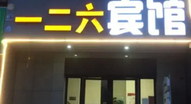 Hohhot 126 Hotel, Prenota Hotel Hohhot Inner Mongolia