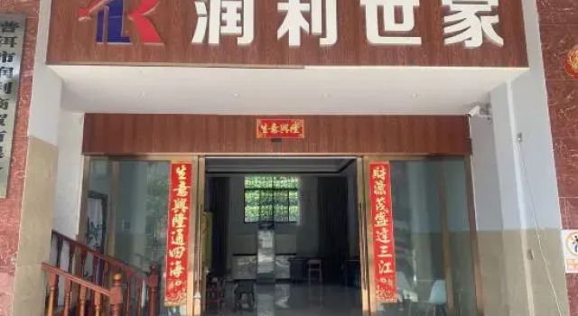 Pu'er Runli Shijia Homestay, Rezerwuj Hotel Hotele w Pu'er z parkingiem, Parking