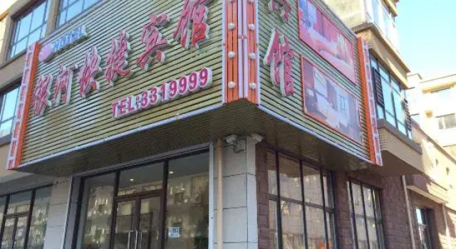 Donggang Town Galaxy Express Hotel, Book Hotel Dandong Liaoning