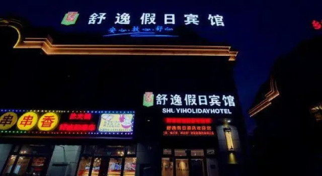 Shanghai Shuyi Holiday Inn, Varaa Hotelli Shanghai Shanghai