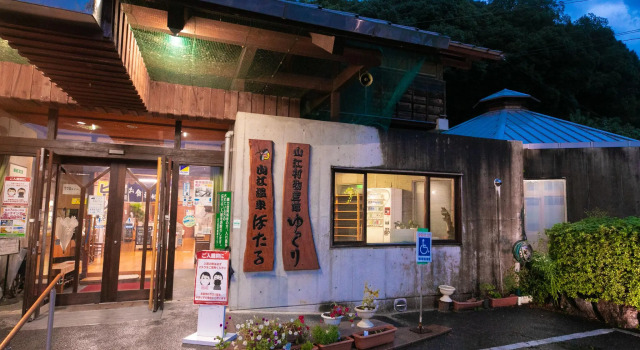 Yamae Onsen Hotaru, Rezervovat Hotel Hotely v Kumamoto s parkováním, Parkování