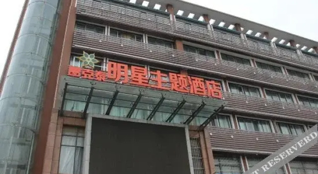 Mingxing Hotel, Rezerwuj Hotel Yaohai Hefei