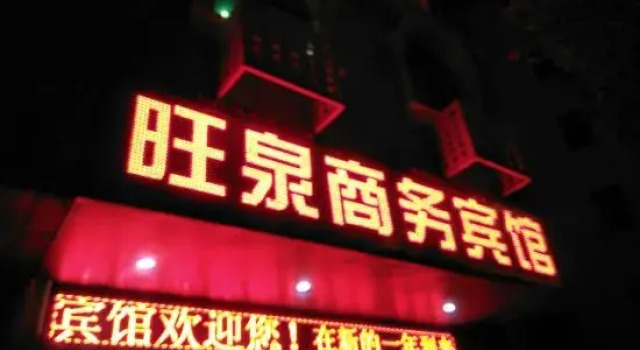 Chenzhou Wangquan Hotel, Prenota Hotel Hotel in centro a Chenzhou, hotel in centro a Chenzhou