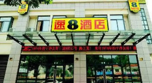 Super 8 Hotel Hangzhou Qiandaohu Xin An Dong Lu, Rezerwuj Hotel Hangzhou Zhejiang